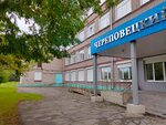 Металлургический колледж имени Бардина И. П. (ул. Сталеваров, 26), колледж в Череповце