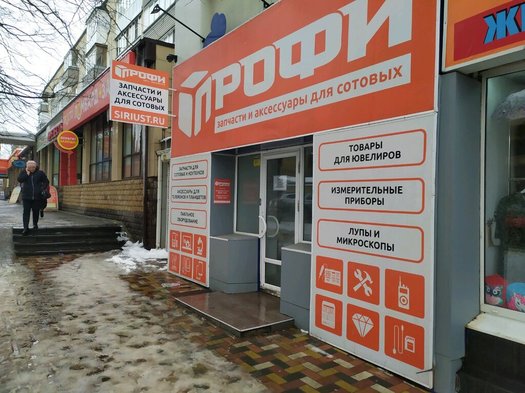 Лада лермонтов телефон