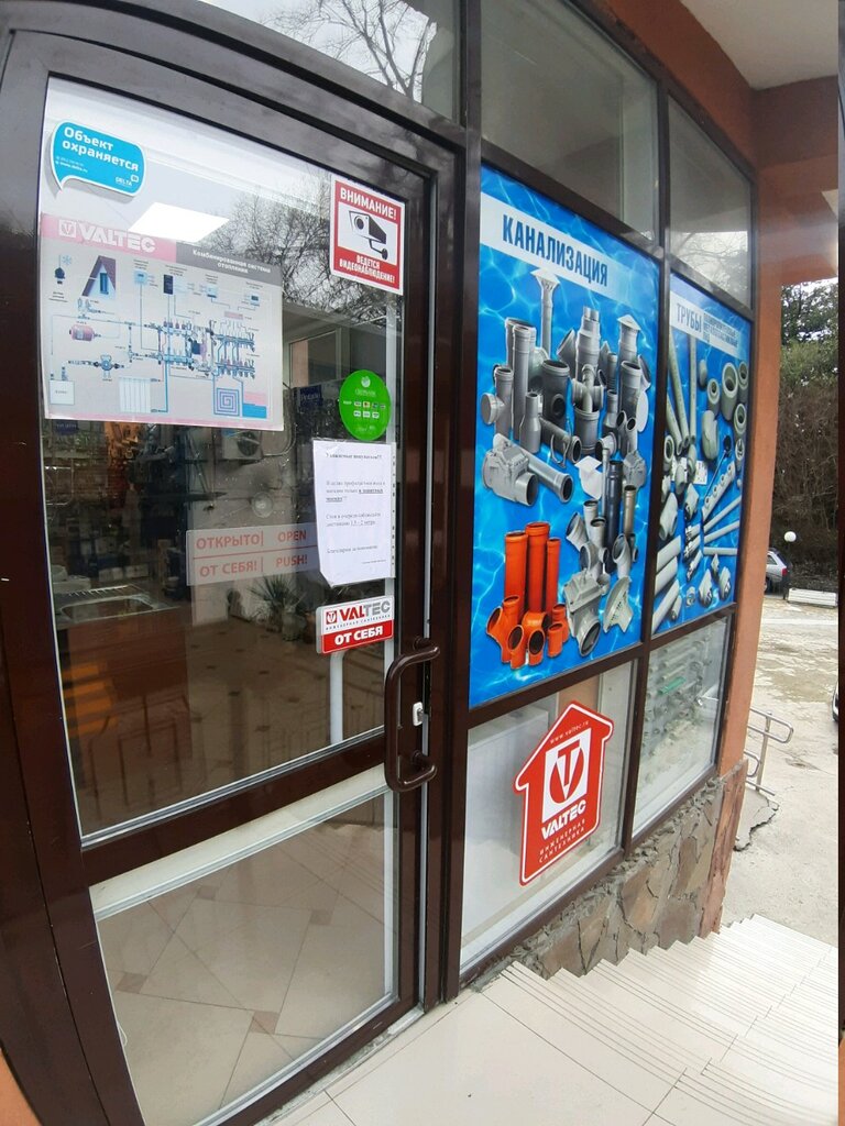 Plumbing shop Сантехника, Sochi, photo