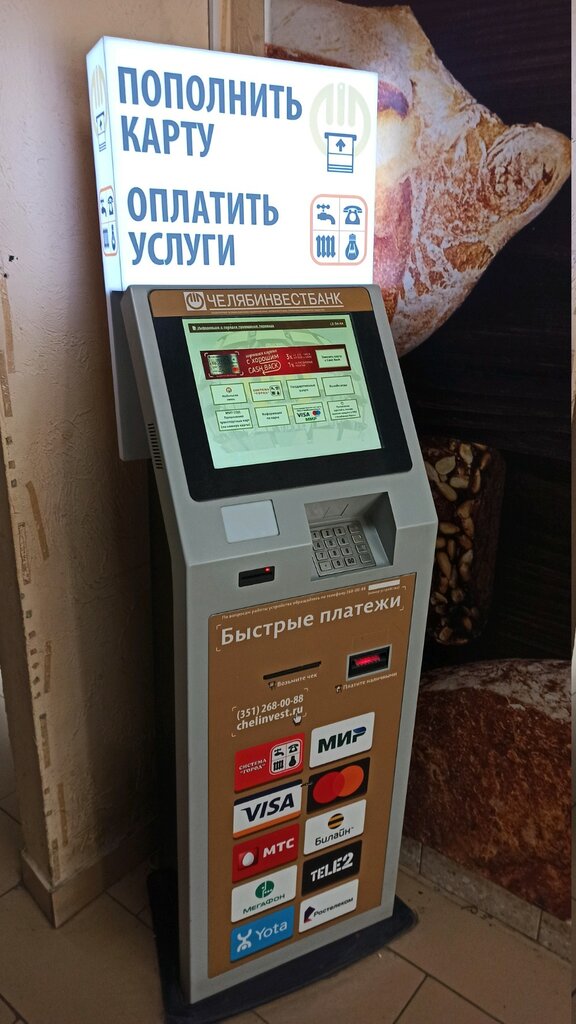 Terminal de pago Chelyabinvestbank, platezhny terminal, , foto