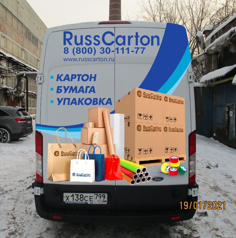Русскартон электродная ул 2 стр 33 фото