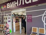 Vinlab (Russkaya Street, 94А), bebidas alcohólicas