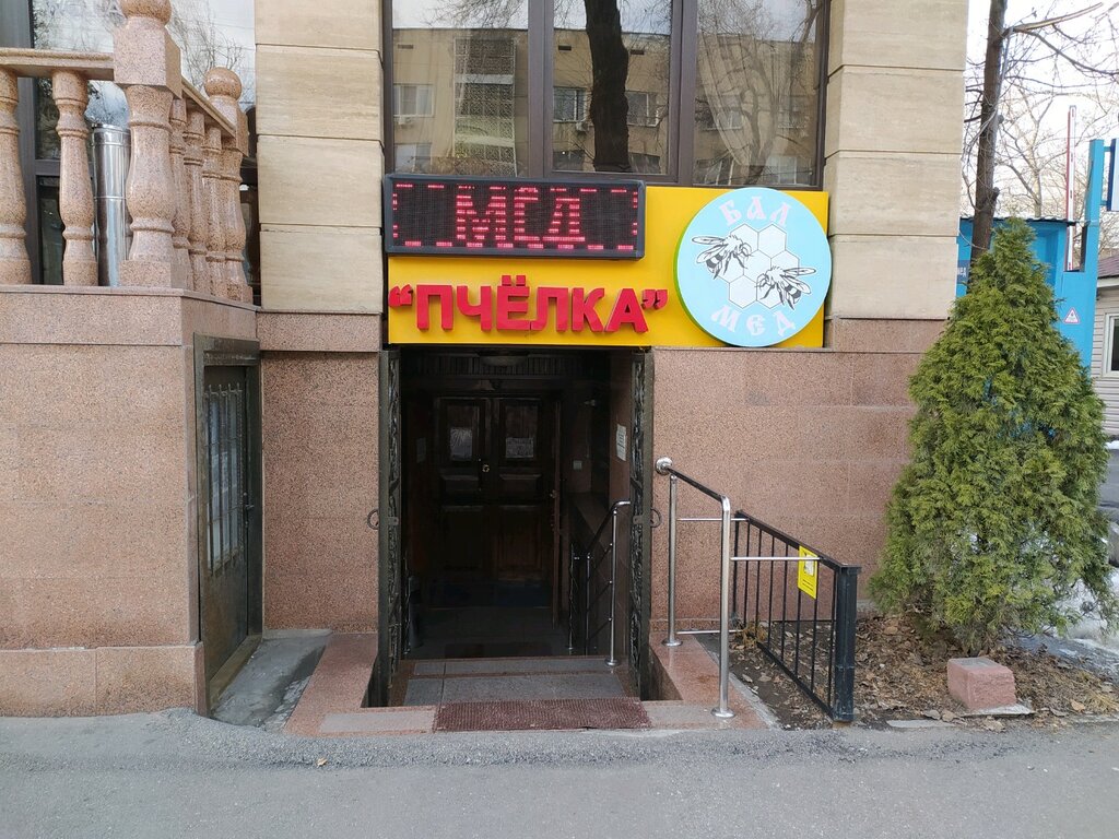Бал және бал шаруашылығының өнімдері Пчёлка, Алматы, фото