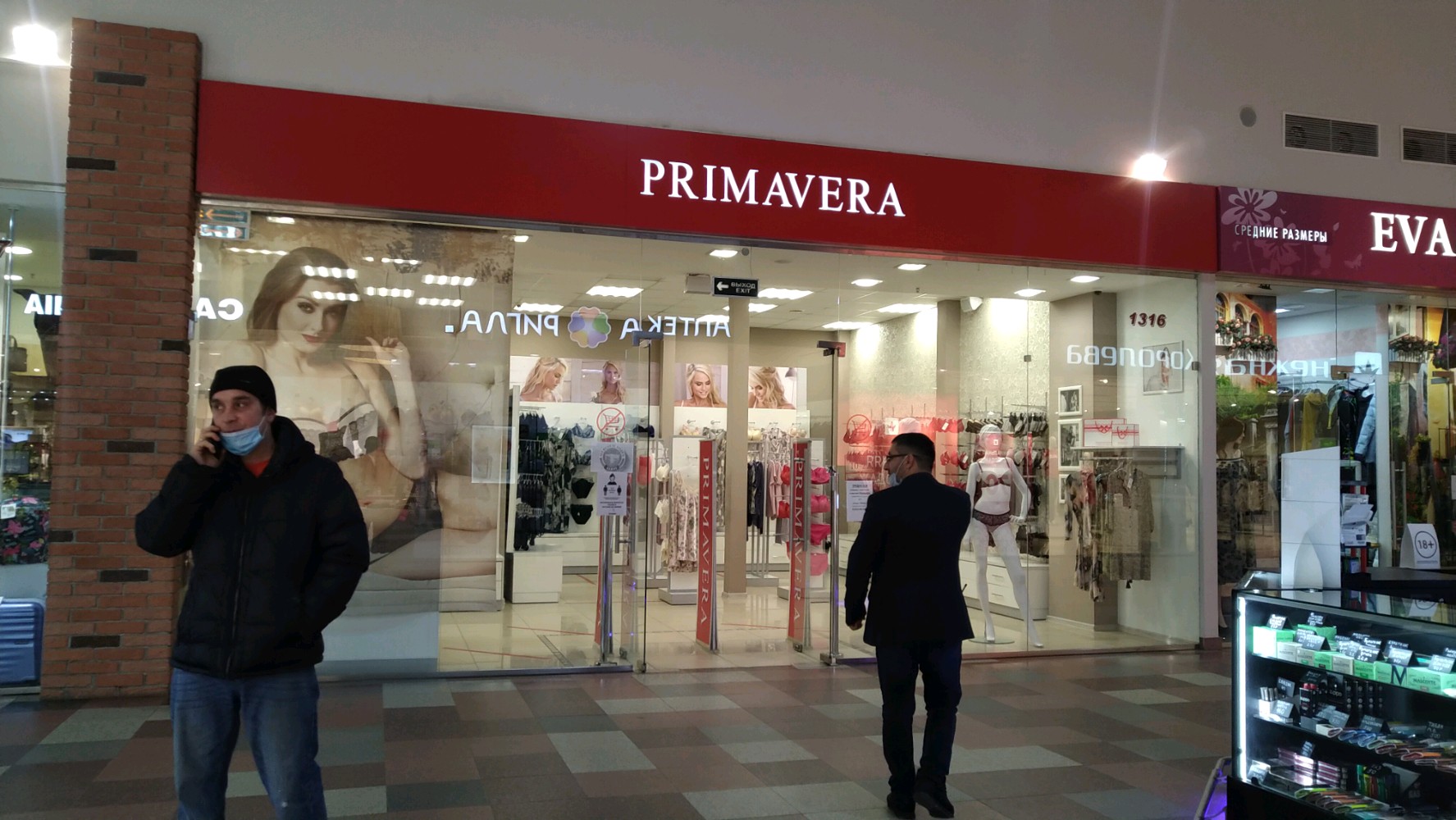Calzedonia просп калинина 15 стр 1 фото Больше не работает: Primavera, магазин нижнего белья, Тверь, проспект Калинина, 