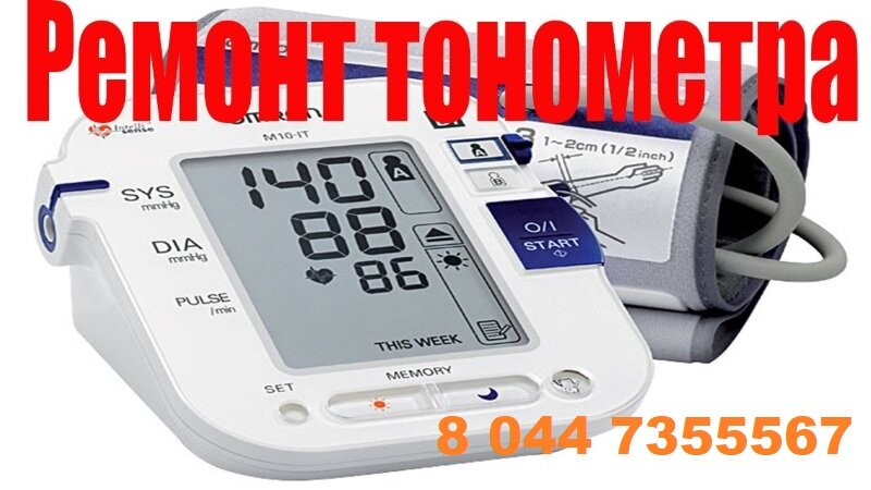 Ремонт тонометров своими