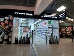Tony Moly (3 July street, 25), perfume and cosmetics shop