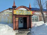 Pharmacy (ulitsa Lenina, 39), pharmacy