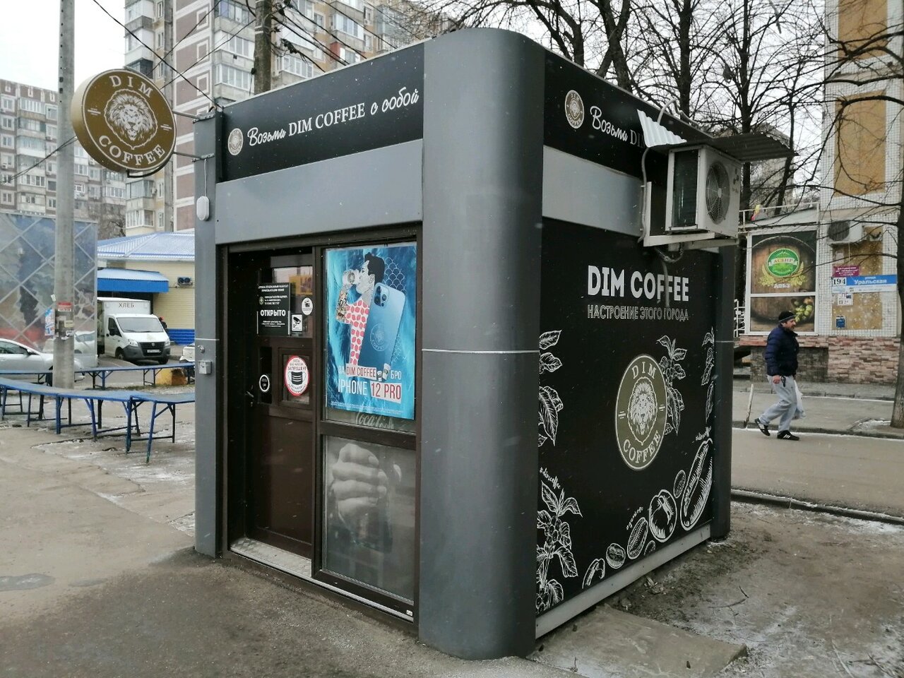 Дим кофе бонусная карта