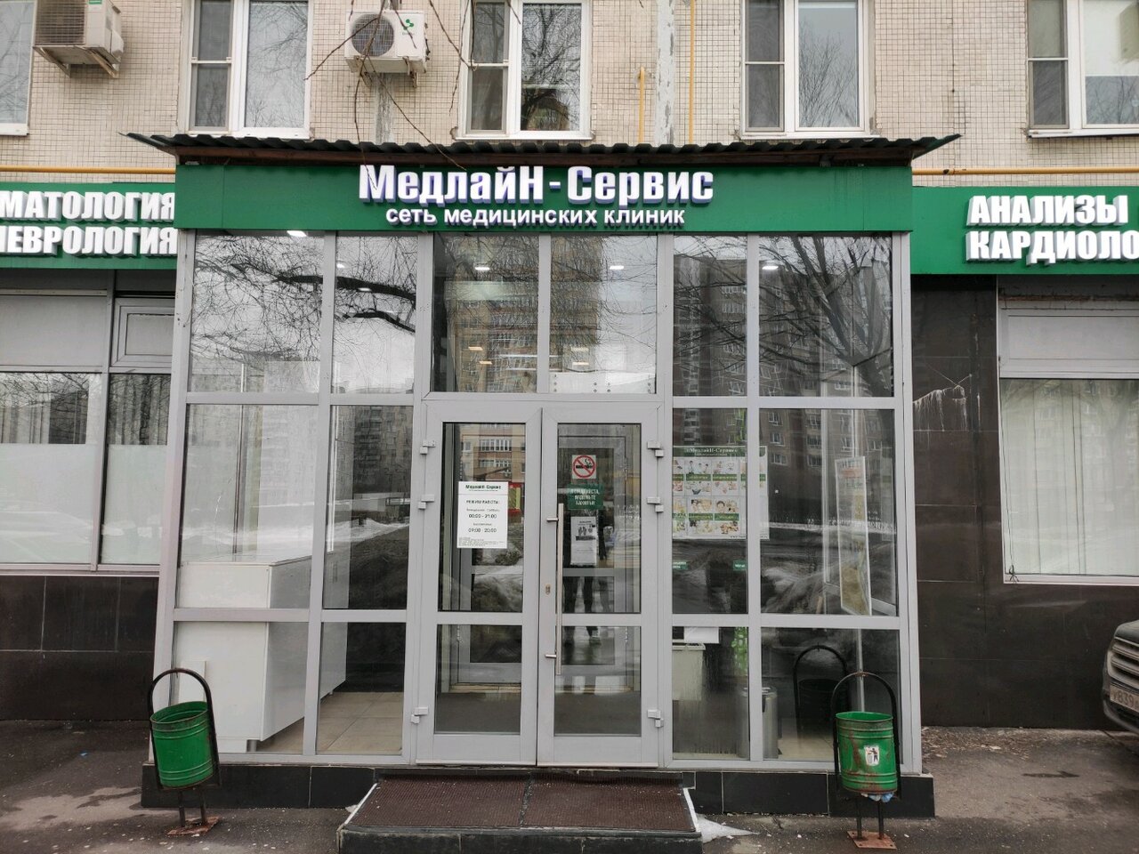 Анатомия сервис ул калинина 7 1 фото Фото: Медлайн-Сервис, медцентр, клиника, ул. Героев Панфиловцев, 8, корп. 1, Мос