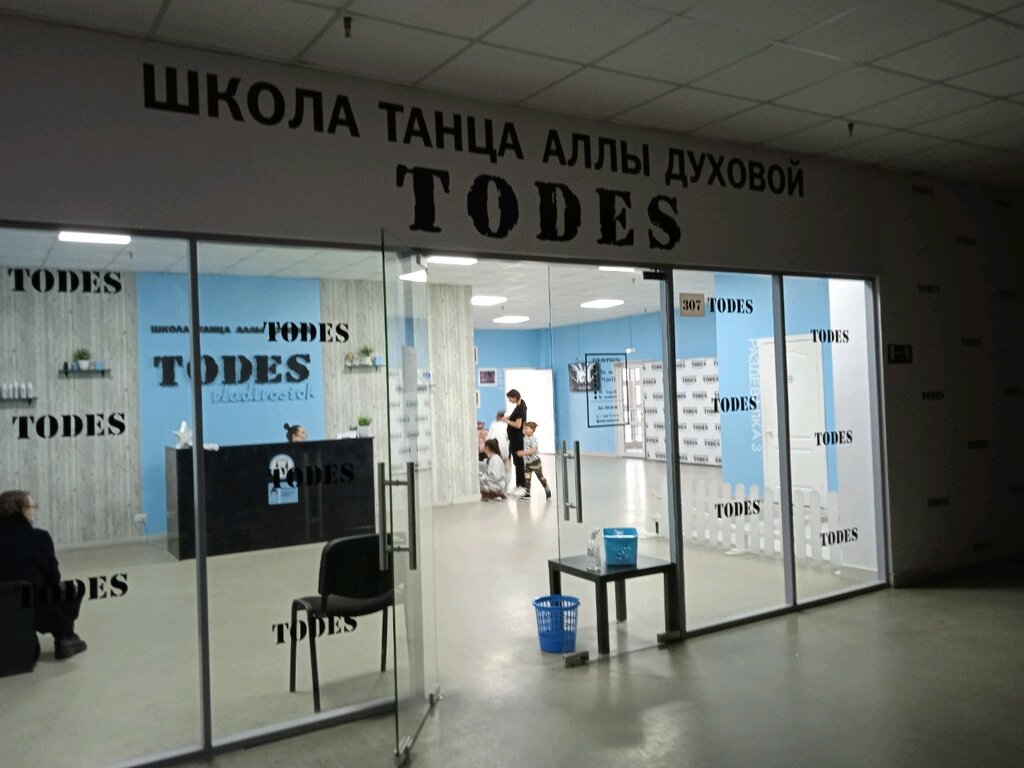 Todes московский просп 38 корп 4 фото Todes, школа танцев, ул. Жигура, 26, Владивосток - Яндекс Карты