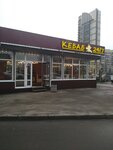 Кафе Кебаб (Pyatiletok Avenue, 8к1В), cafe