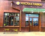 Meat Company (Komendantskiy Avenue, 66к1), butcher shop