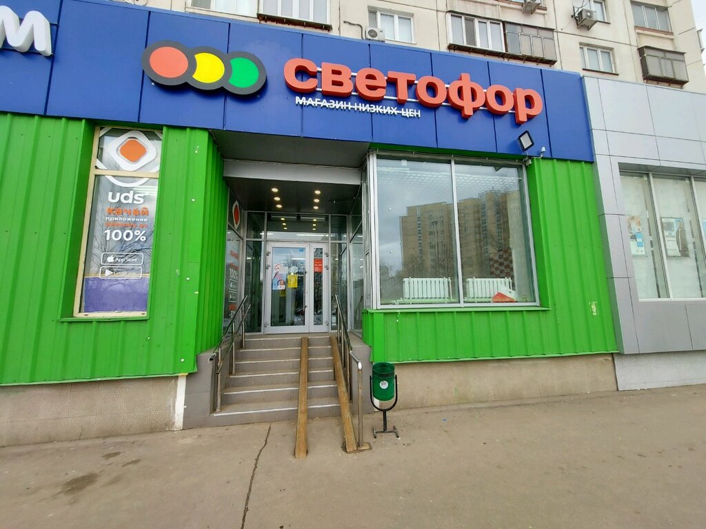 Магазин продуктов Светофор, Москва, фото