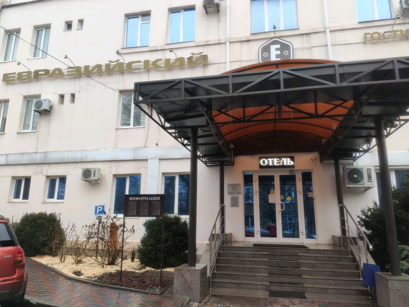 Фото Евразийский