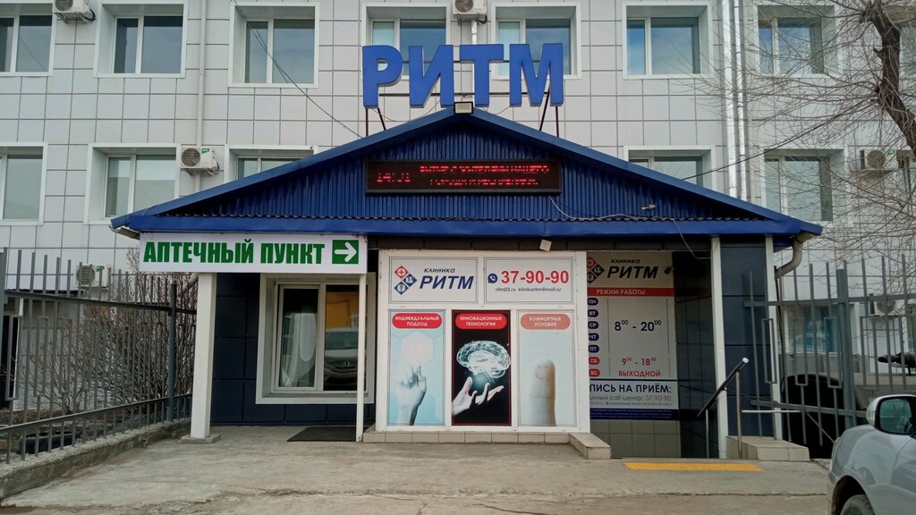 Клиника око улан удэ