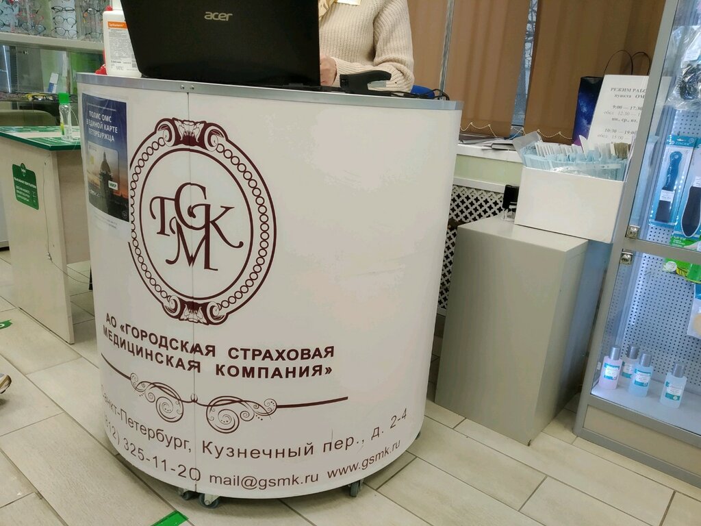 Insurance company Городская страховая медицинская компания, Saint Petersburg, photo