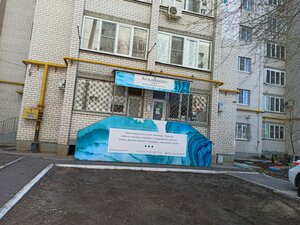 Салон красоты Аквамарин (Astrakhan, Boyevaya Street, 126к6), beauty salon