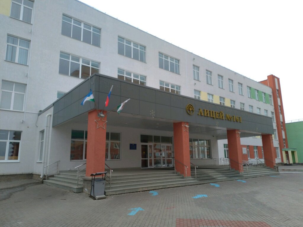 Школа 161