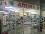 Avangard (Kalinina Street, 275А), pharmacy