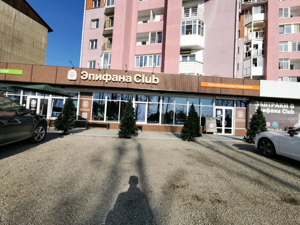 Кафе Эпифана Club, Иркутск, фото