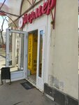 Фермер (Aviamotornaya Street, 22/12), mercado