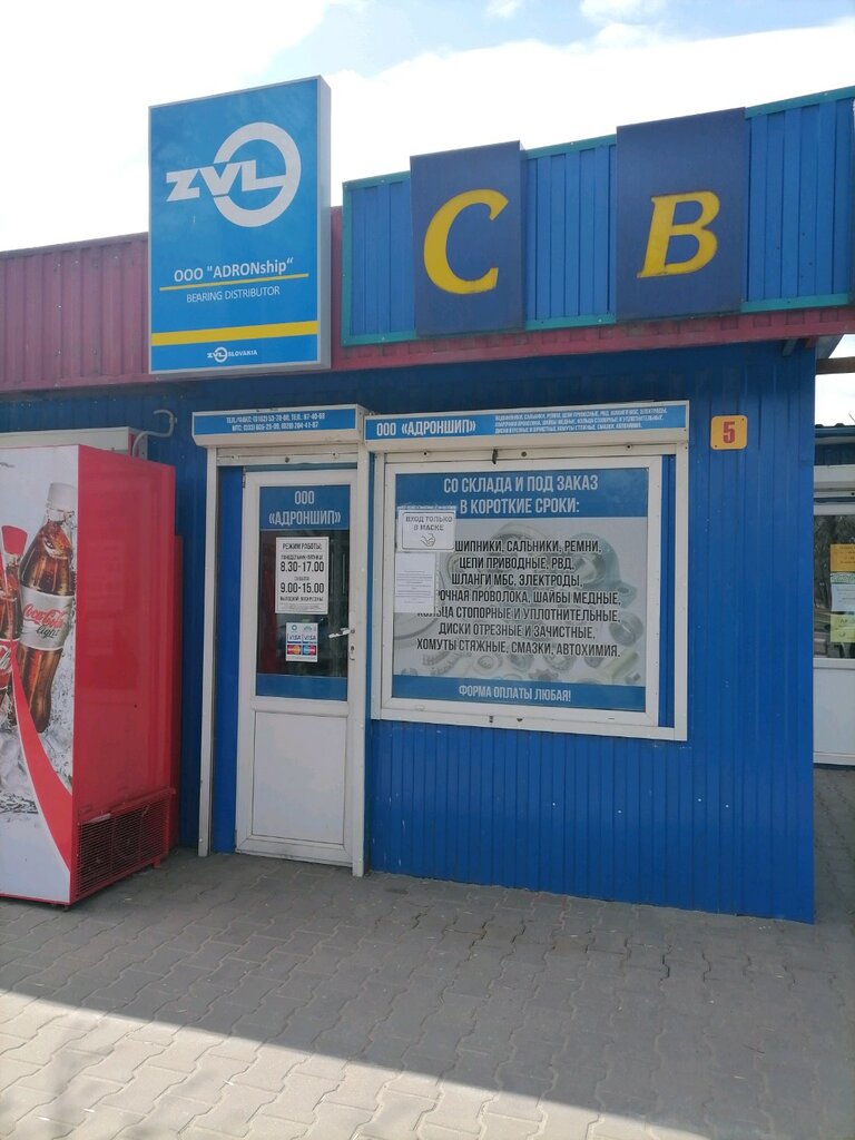 Регион подшипник агро брест