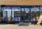 Милана (Michurina Street, 12), hairdresser