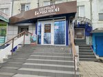 Первый Бочковой (Baltiyskaya Street, 67), beer shop