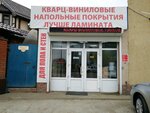 Decoria (Dzerzhinsky Street, 130), flooring