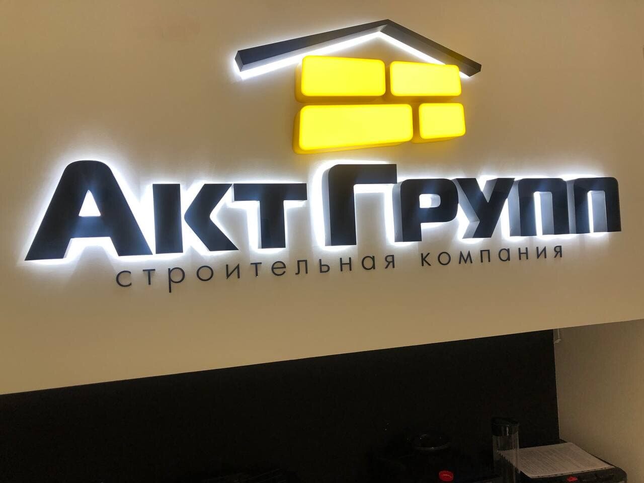 АктГрупп — фото 3