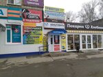 Одетта (Ryabikova Street, 46), tailor