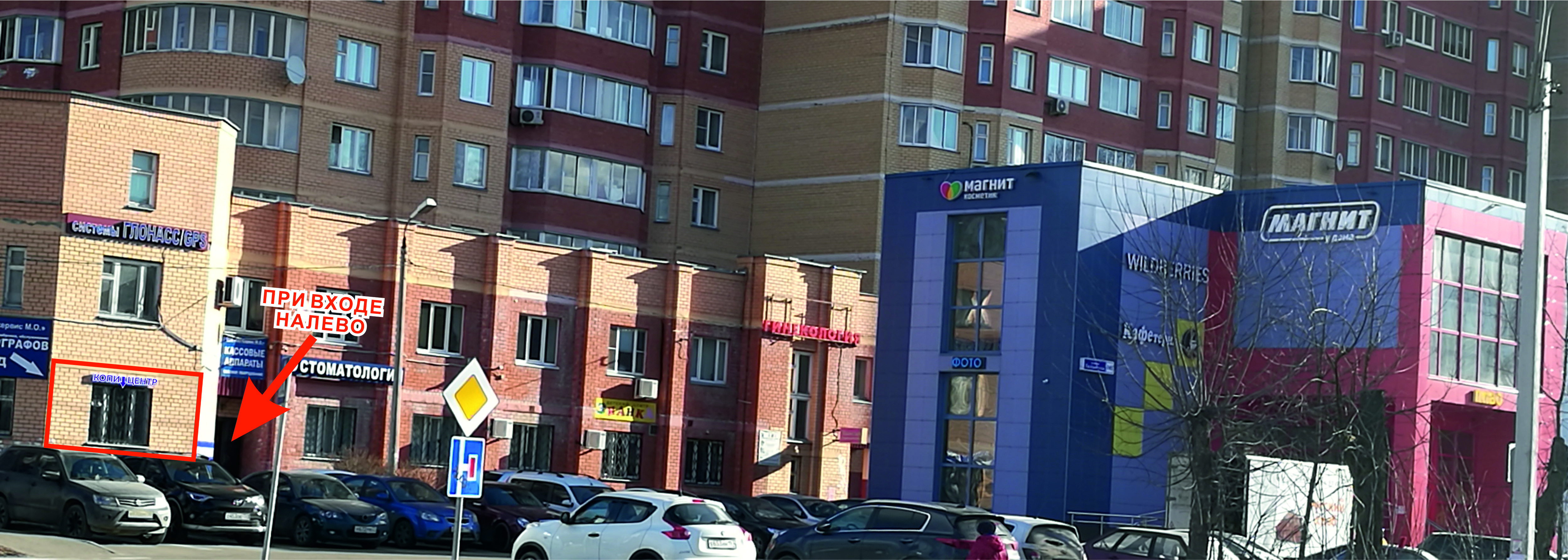 Новлайн московская ул с27а щелково фото