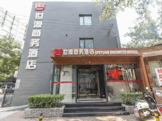Shiyuan Business Hotel