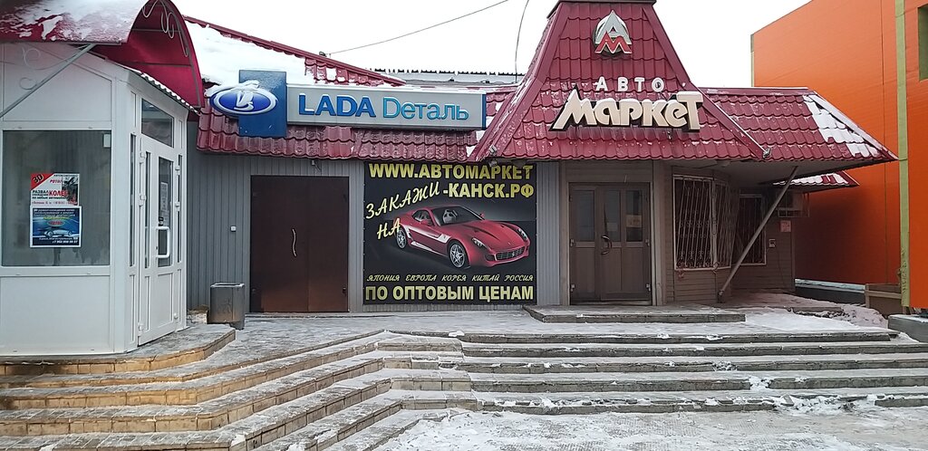 Auto parts and auto goods store Magazin Avtomarket, Kansk, photo