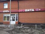 Erovita (MKAD, 43rd kilometre, вл1), sex shop