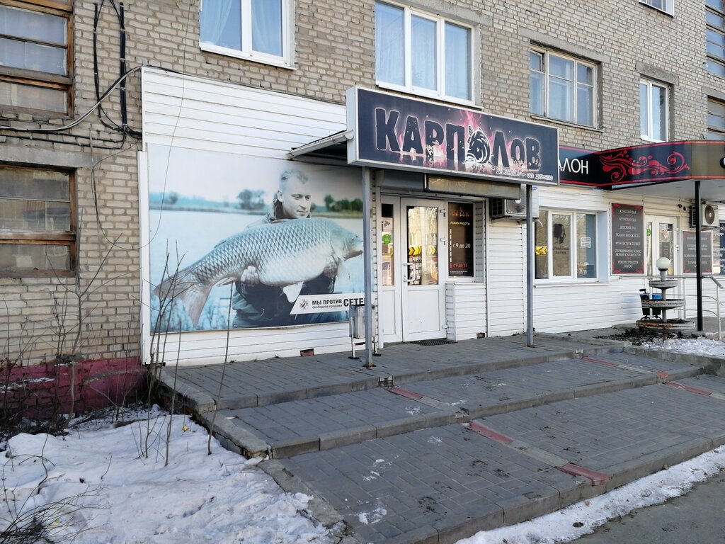 Магазин Карполов Тамбов