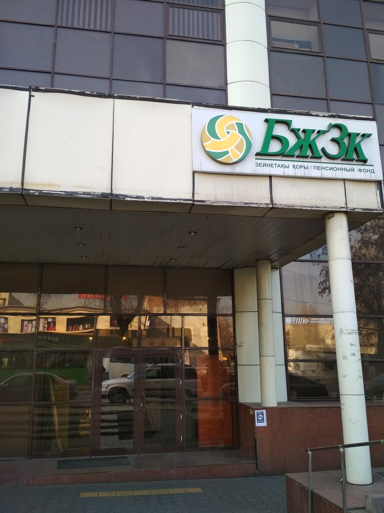 Appraisal company Otsenochnaya kompaniya Natsionalnaya, Almaty, photo