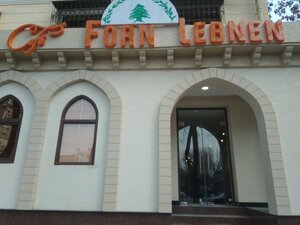 Cafe Forn Lebnen (Mirobod Street, 29A), cafe