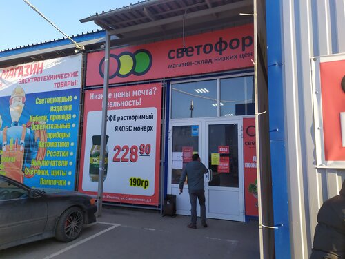 Магазин продуктов Светофор, Владимир, фото