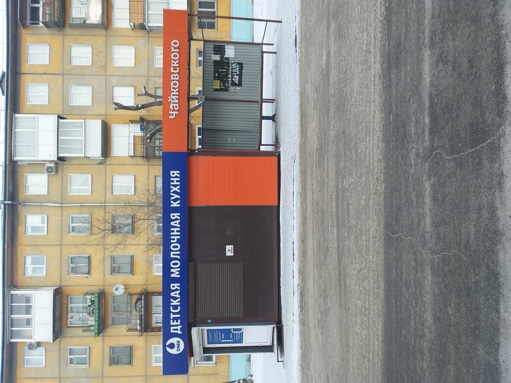 Grocery Детская молочная кухня, Angarsk, photo