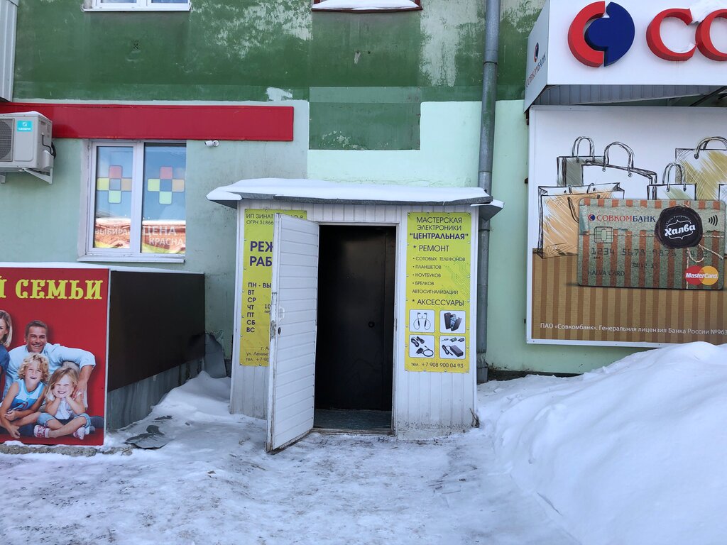 Appliance repair Центральная, Asbest, photo