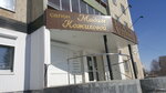 Мадам Кожиховой (ул. Карла Либкнехта, 68), товары для творчества и рукоделия в Сысерти