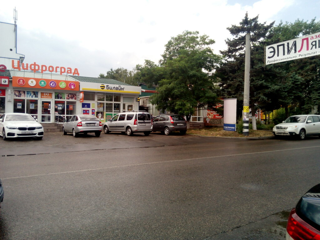 Mobile phone store beeline, Mineralniye Vodi, photo