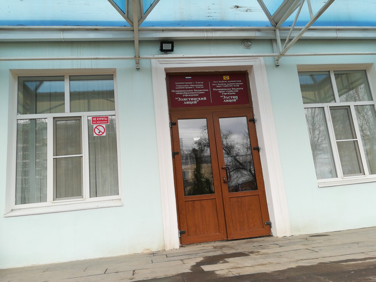 Invitro, медицинская лаборатория, ул. Губаревича, 5Б, Элиста - Яндекс Карты