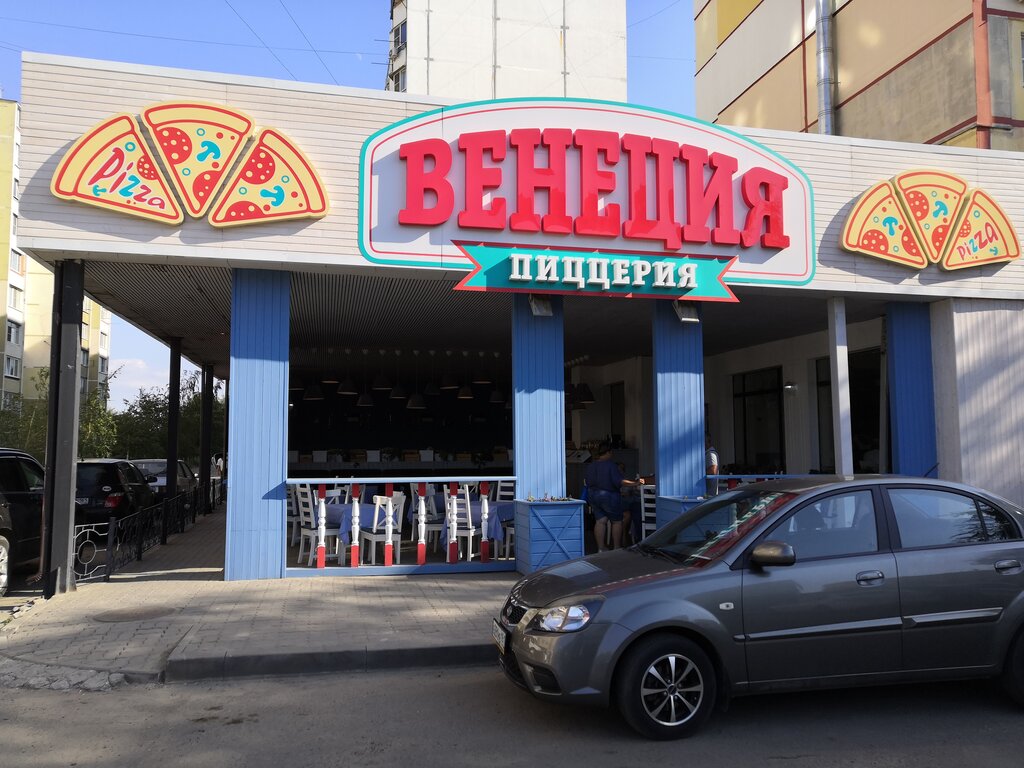 Pizzeria Venecia, Rostov‑na‑Donu, photo