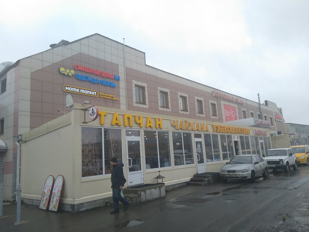 Alışveriş merkezleri Kotelniki, Kotelniki, foto