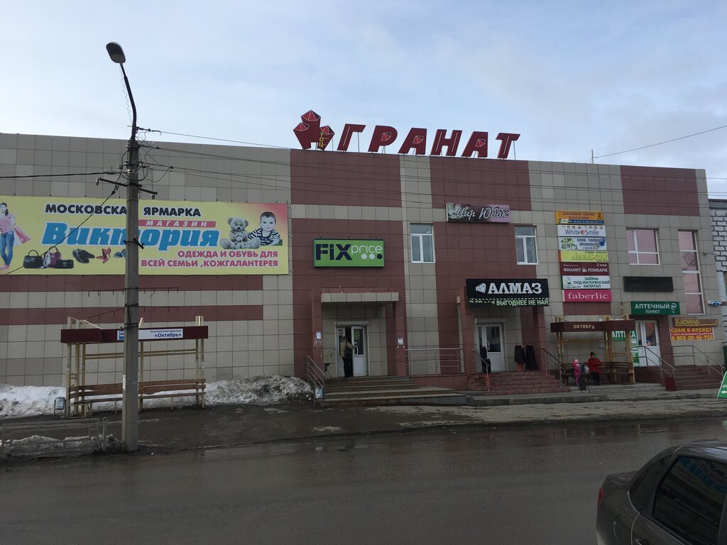 Магазин Алмаз Хабаровск Официальный Сайт