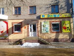 Карапуз (Lenina Street, 14), children's store
