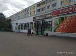 Мясновъ 21 (Минская ул., 57), магазин мяса, колбас в Бобруйске