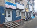 Акварель (Frolovskaya ulitsa, 5), stationery store